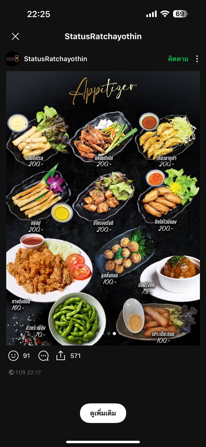 ستاتوس راتشايوثين menu 1