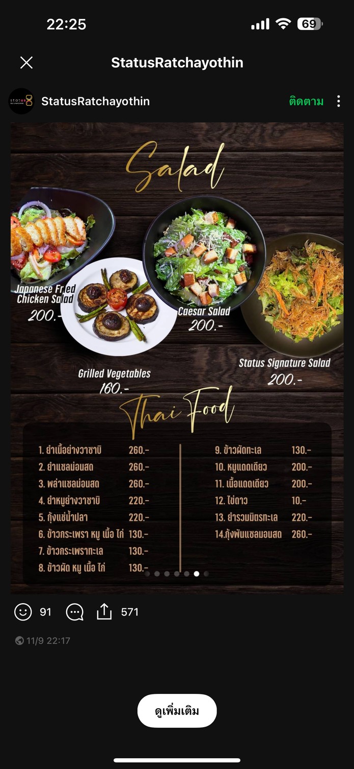 ستاتوس راتشايوثين menu 2