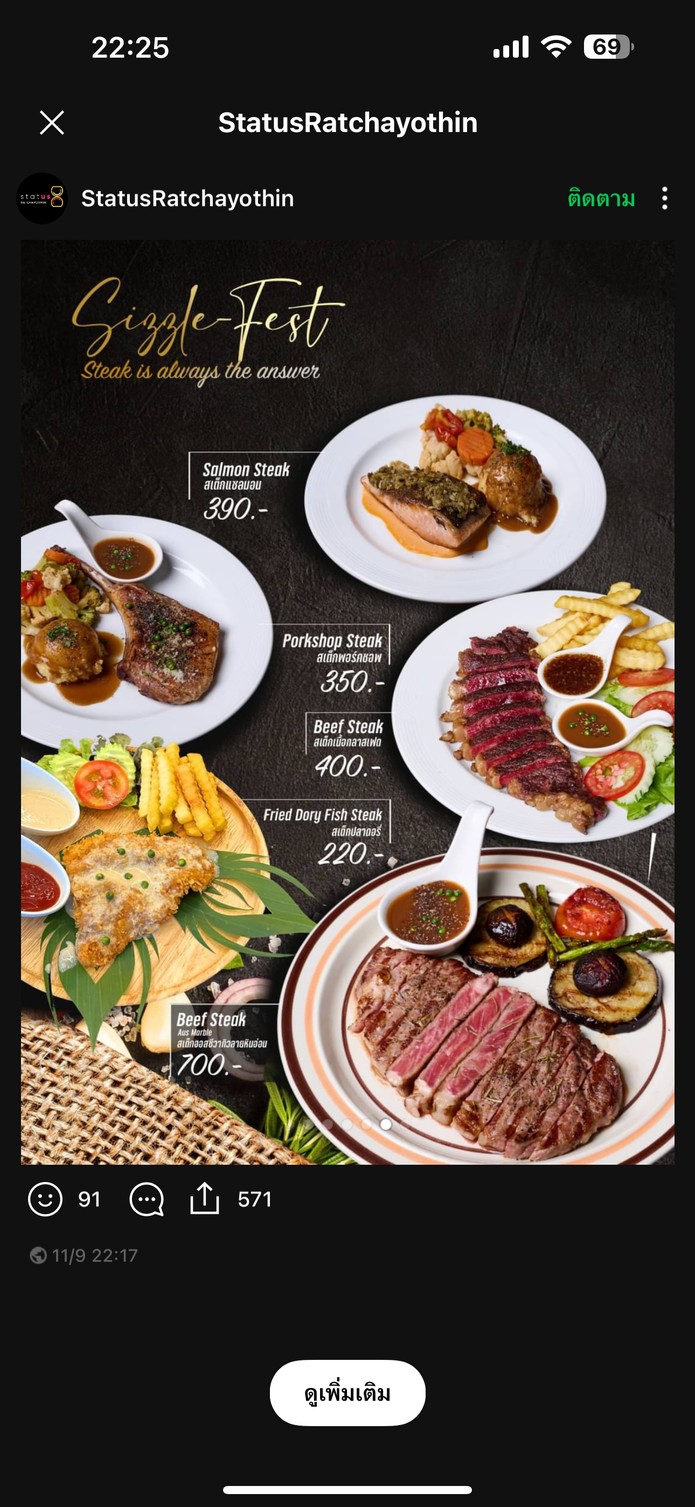 ستاتوس راتشايوثين menu 3