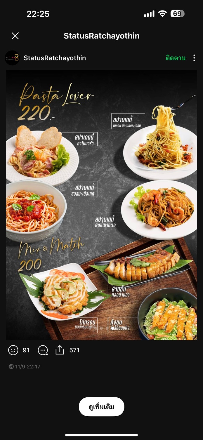 ستاتوس راتشايوثين menu 4