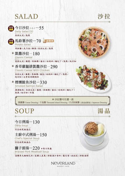 NEVERLAND Bakery Cafe