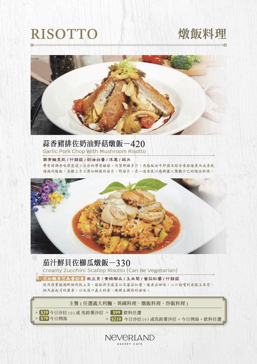NEVERLAND Bakery Cafe menu 3
