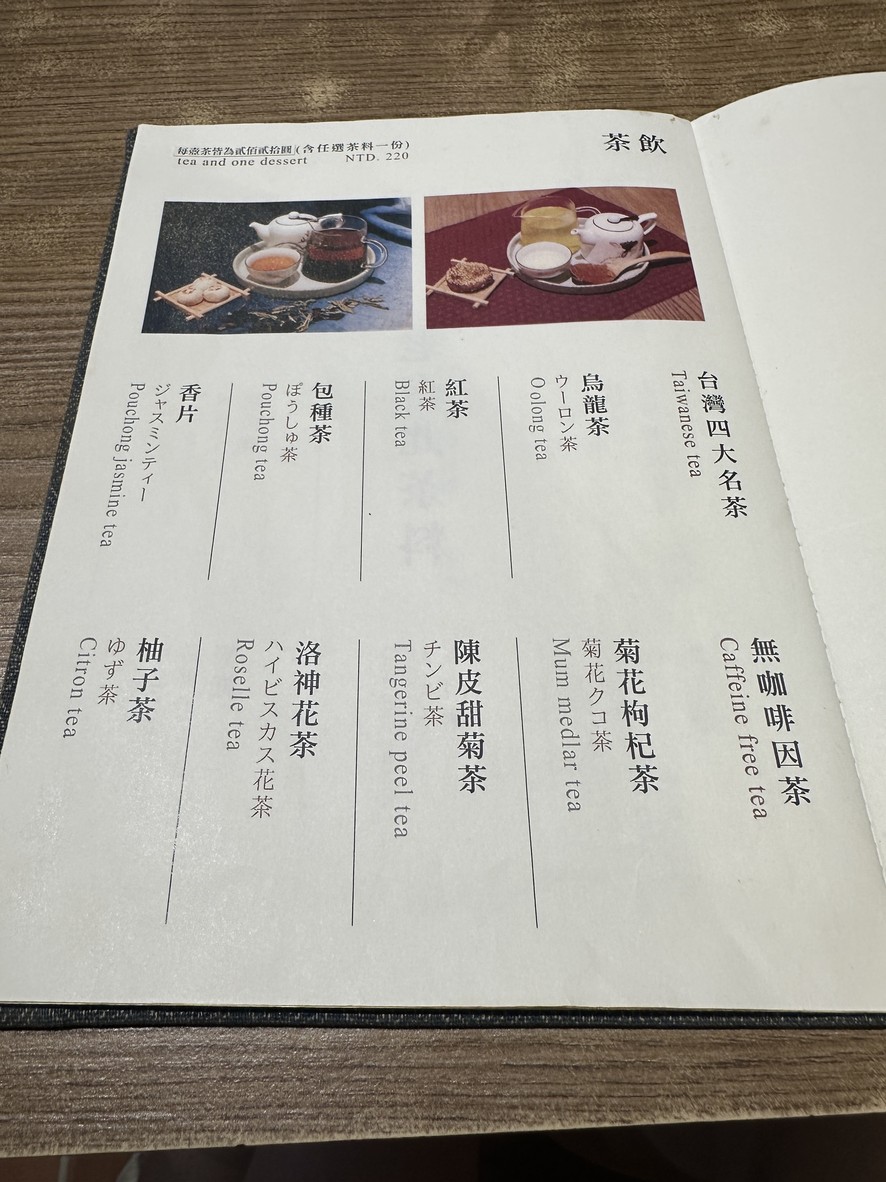 Tóng Ān Lè｜Cāntīng・Cháguǎn・Zhǎnlǎn menu 2