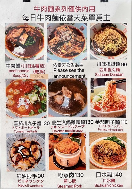 Chuan Wei Mian Dian