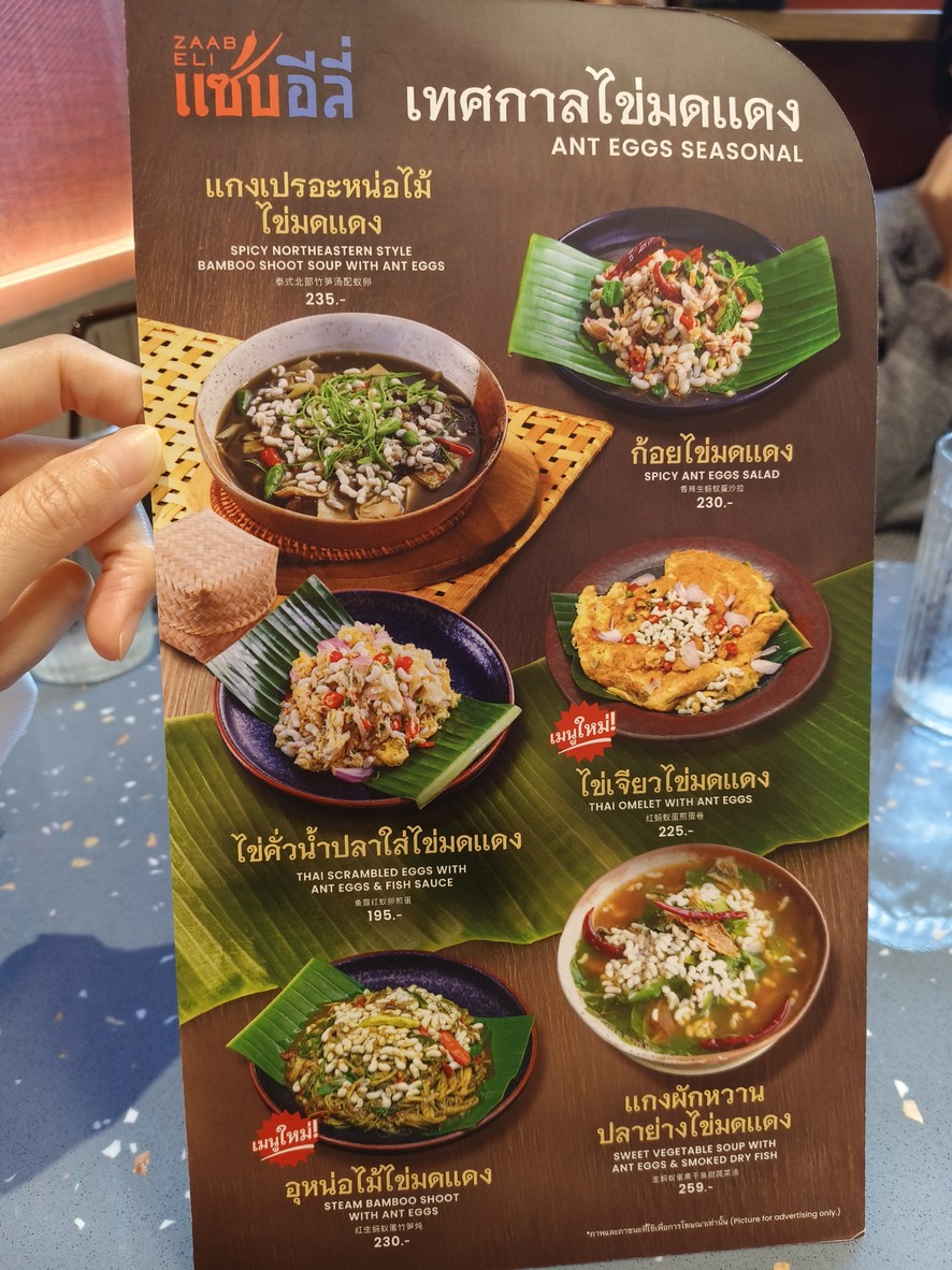 Zaab Eli (แซ่บอีลี่) – One Bangkok menu 1
