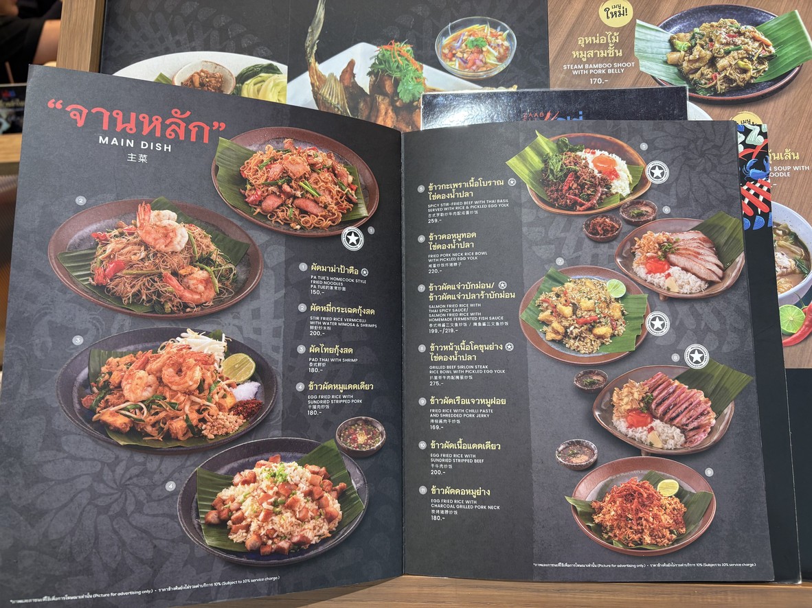 Zaab Eli (แซ่บอีลี่) – One Bangkok menu 2