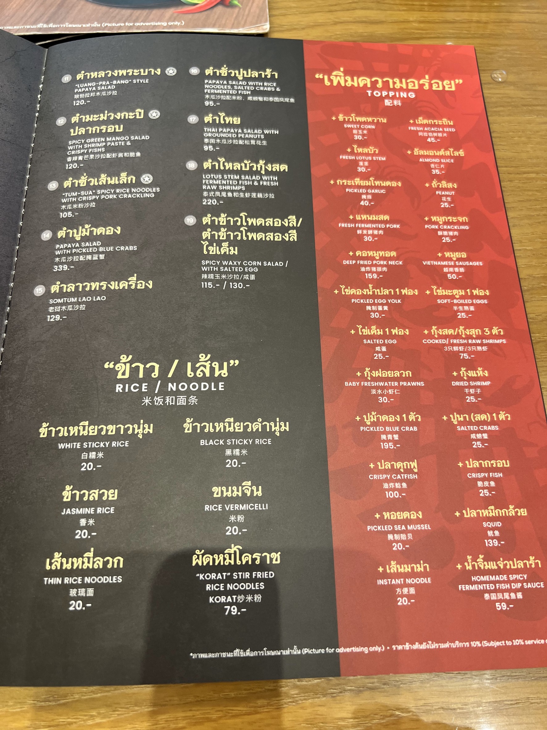Menu image 3