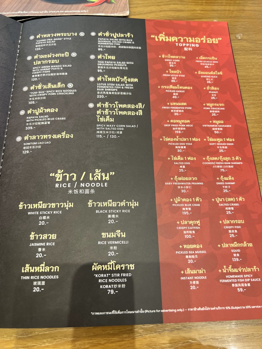 Zaab Eli (แซ่บอีลี่) – One Bangkok menu 3