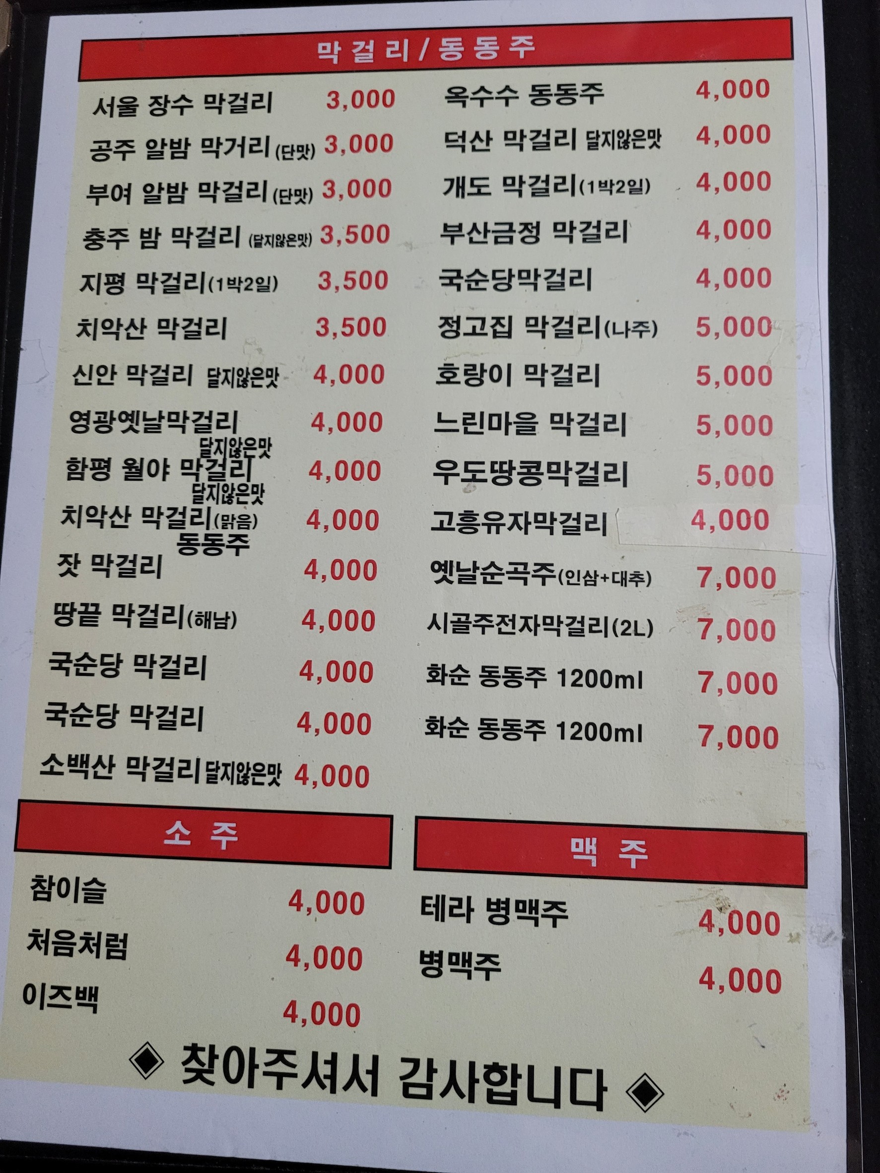 Menu image 2