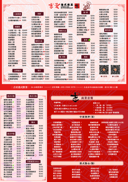 Jixing Gangshi Yinchá