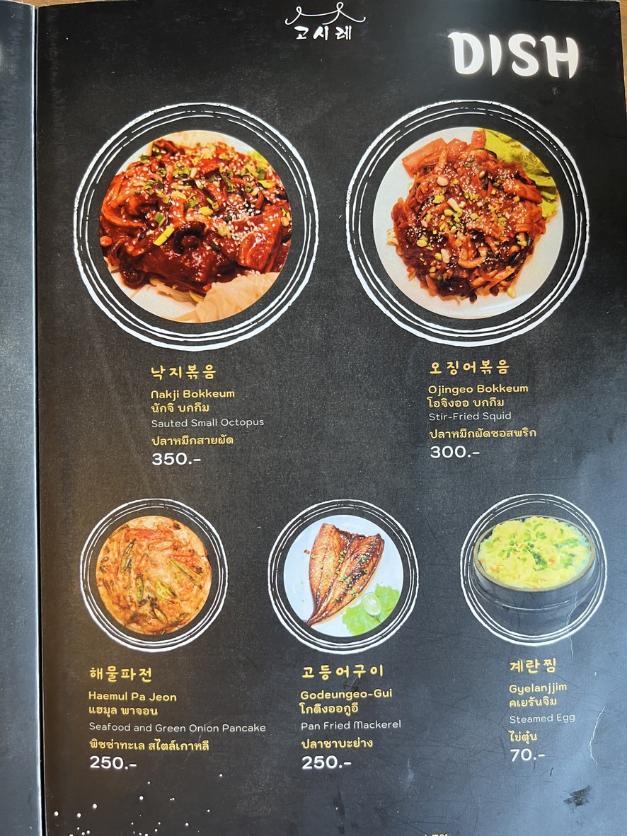 Kosirae menu 1