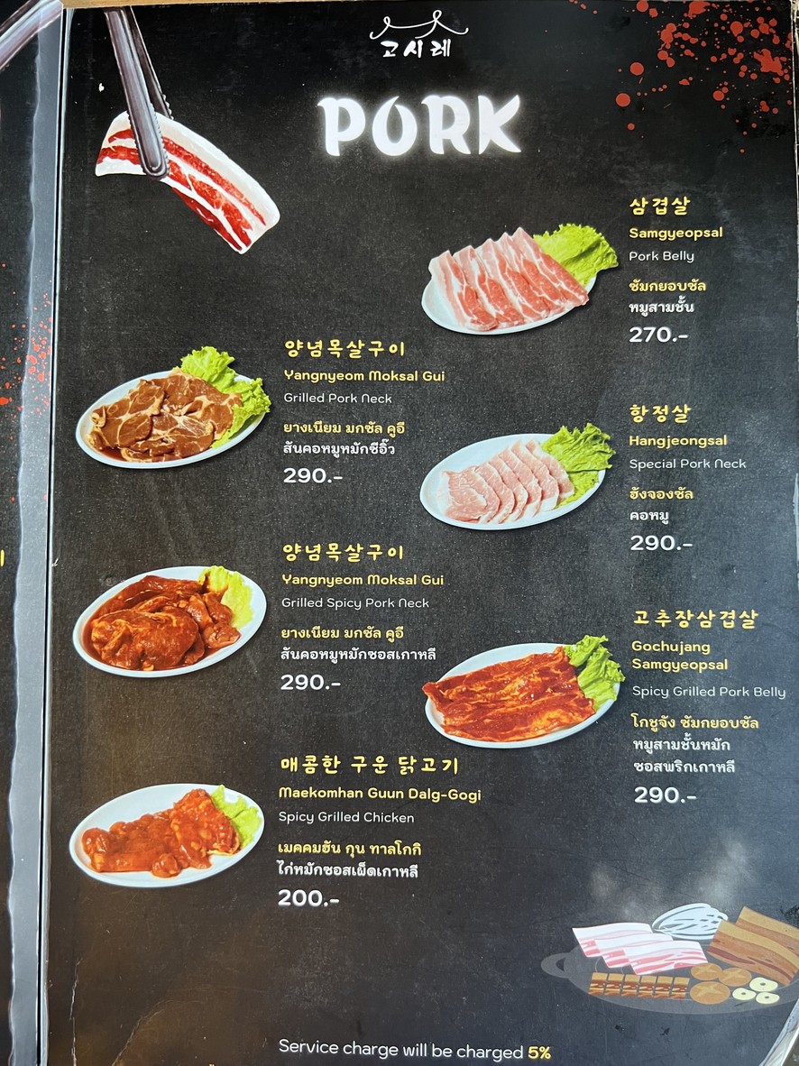 Kosirae menu 2