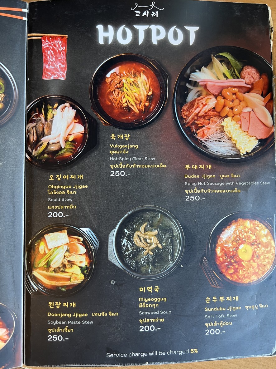 Kosirae menu 3