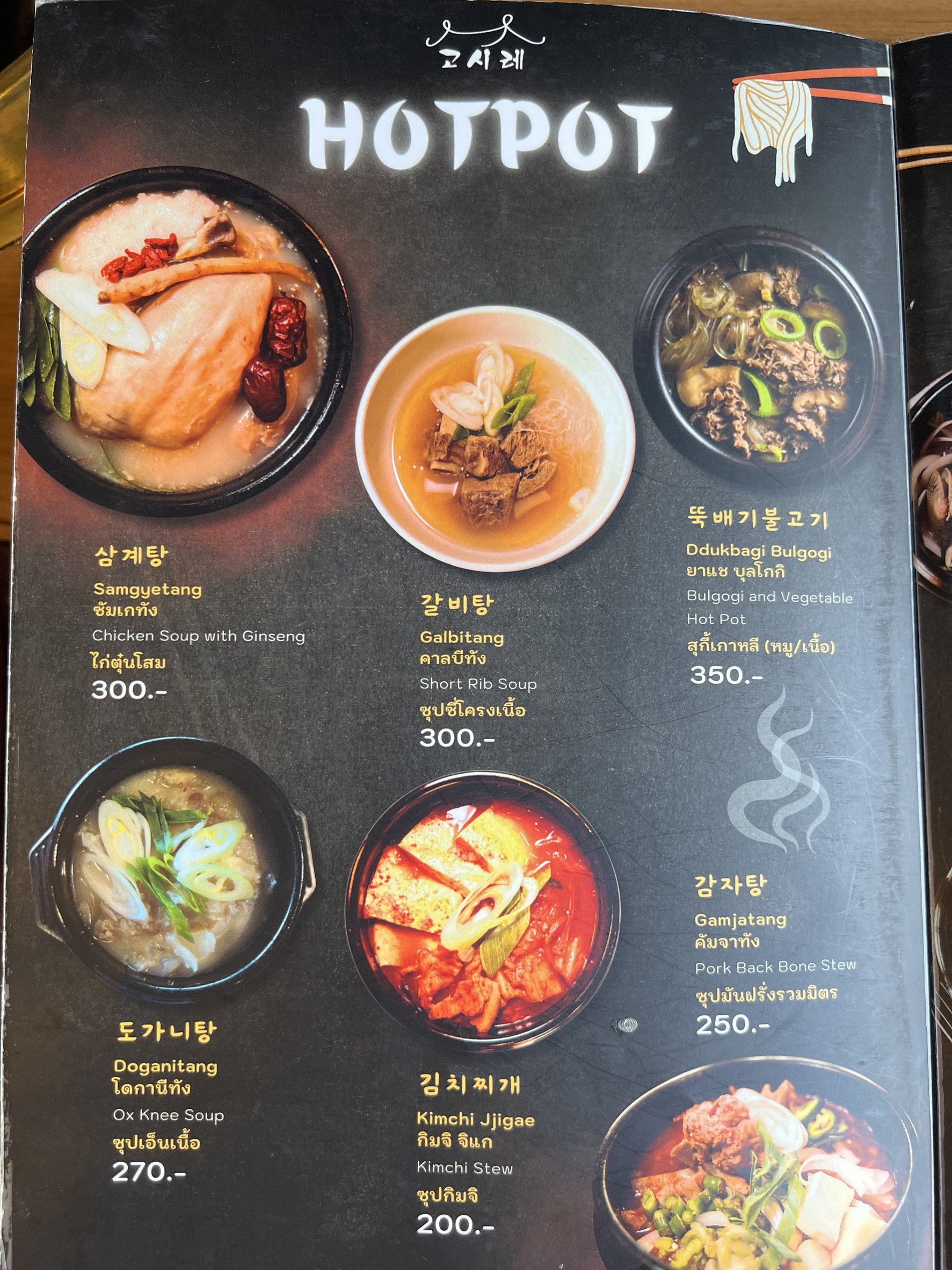 Menu image 4