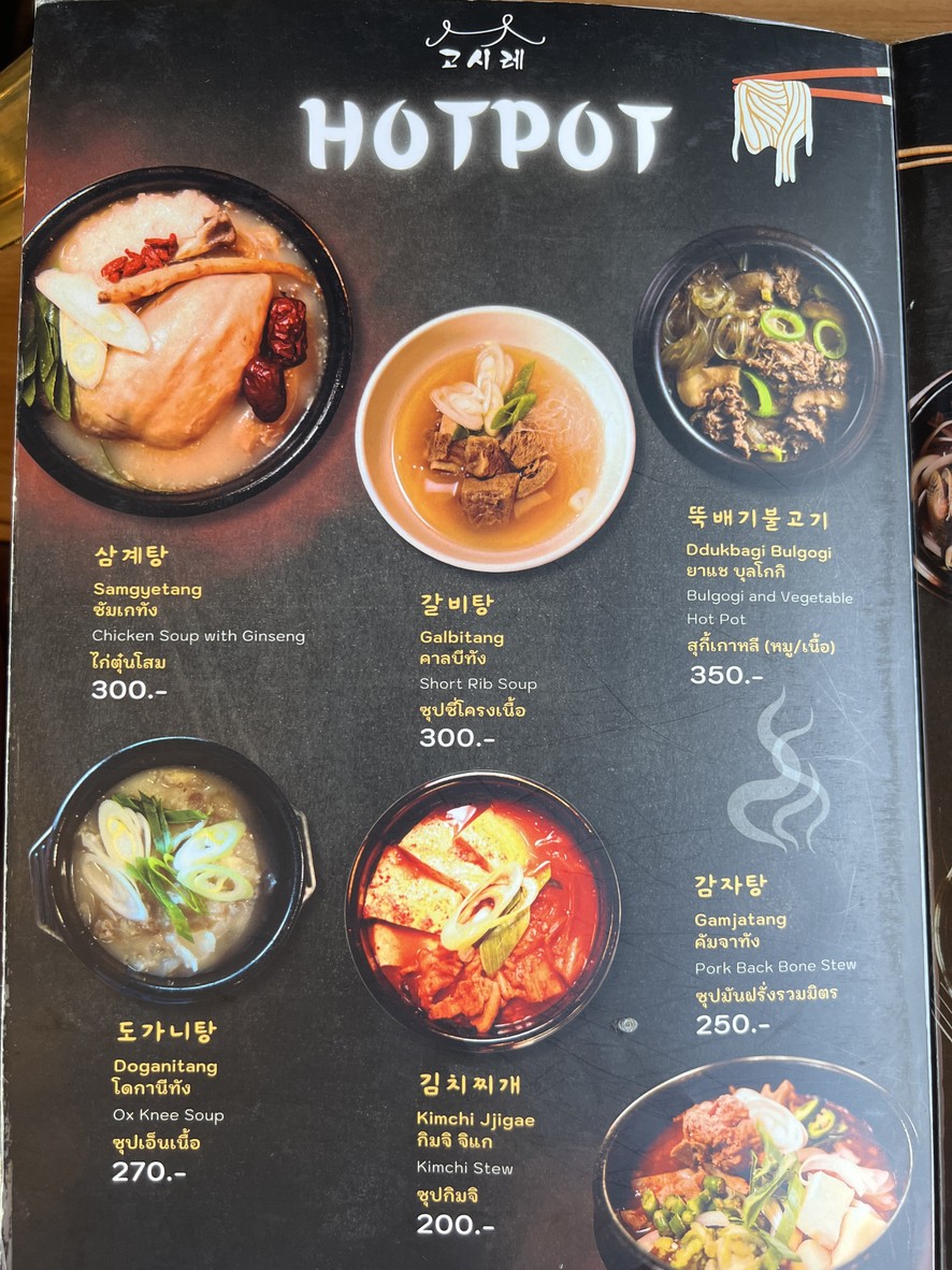 Kosirae menu 4