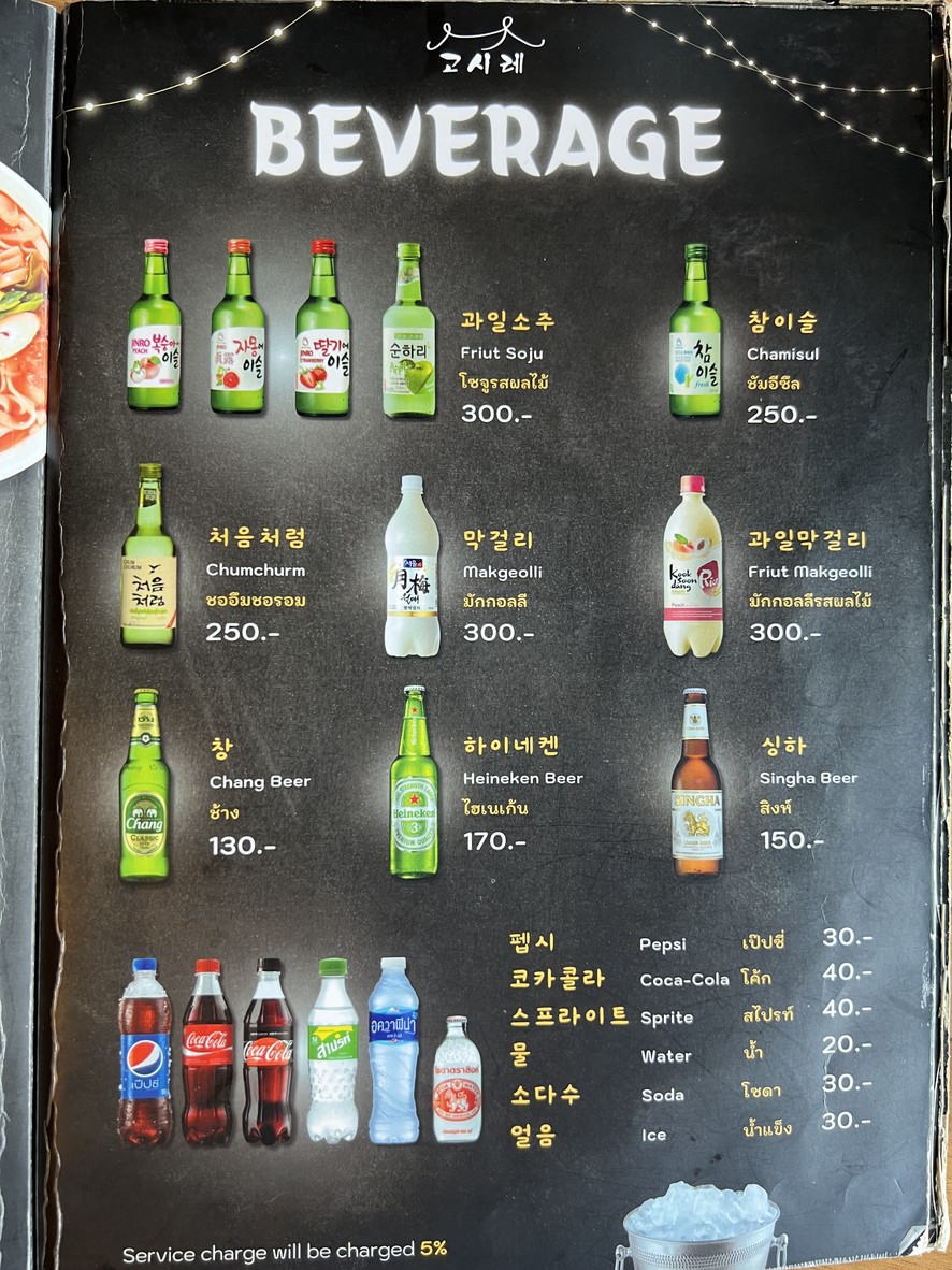 Kosirae menu 5