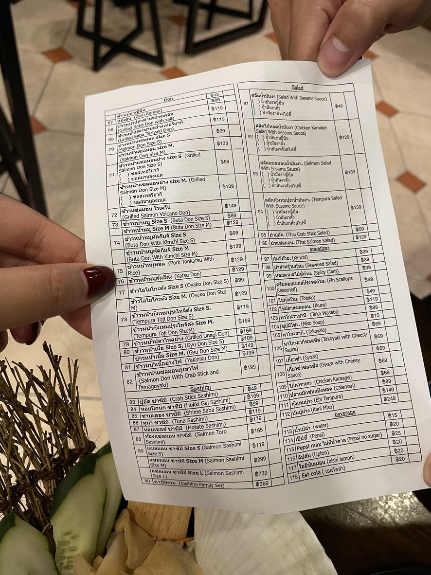 เต็มคำซูชิสาขาประชาราษฎร์บำเพ็ญ menu 2