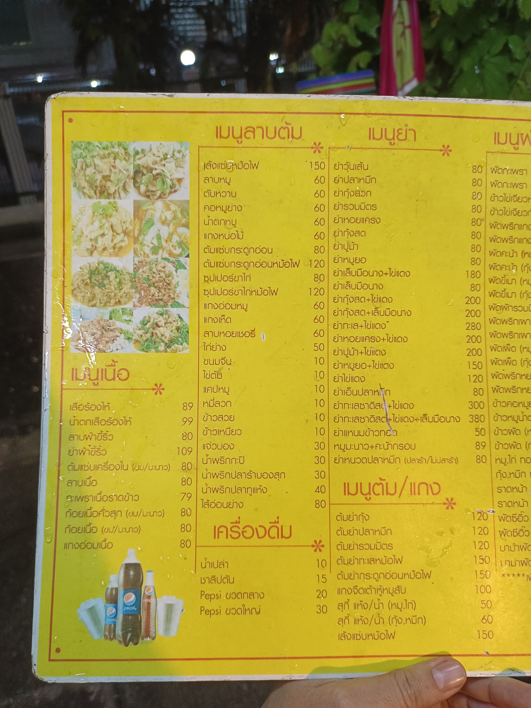 Menu image 1