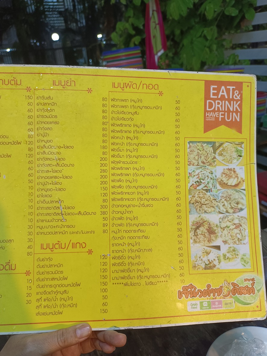 Jie Niu Tan Sadist Branch 2 menu 2