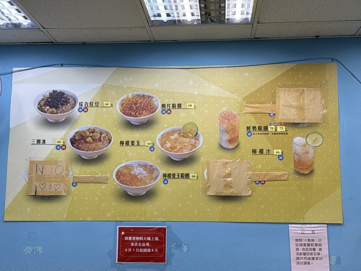 Yāpiàn fěnyuán menu 1