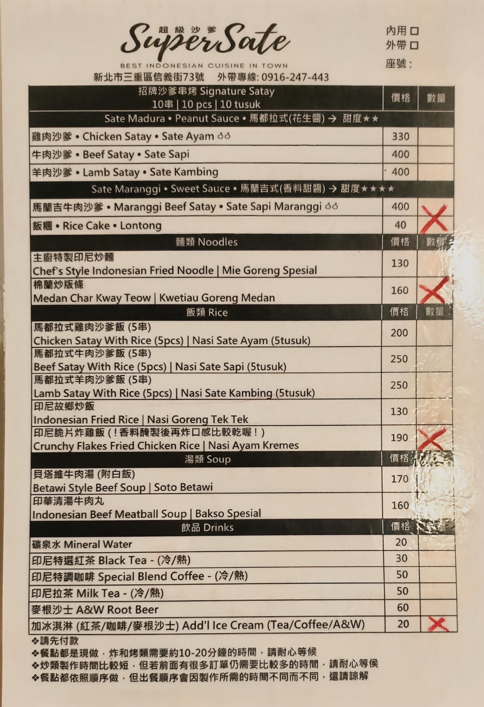 Menu image 1