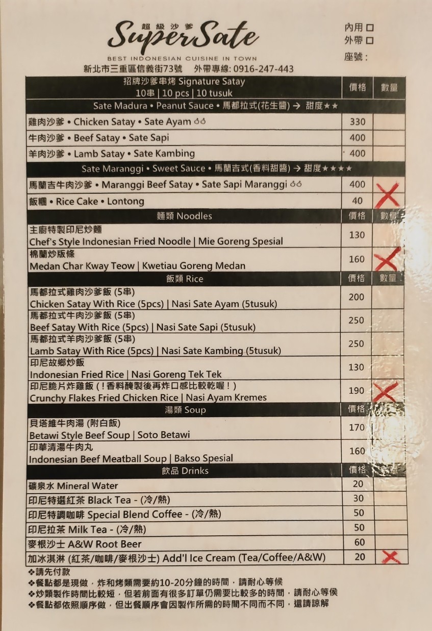 SuperSate (Chao Ji Sha Die) menu 1
