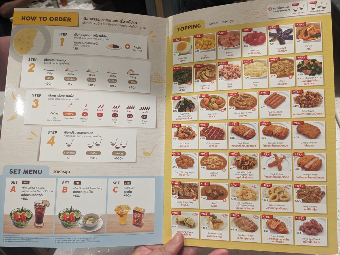 可可一八 menu 1