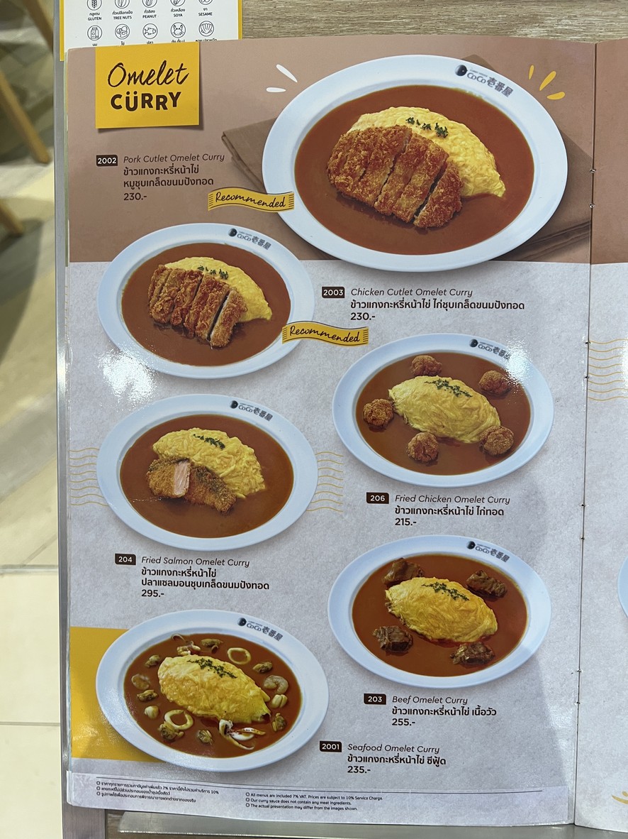 可可一八 menu 2