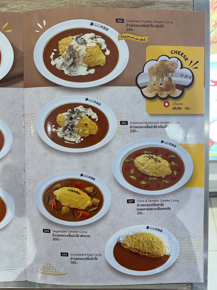 可可一八 menu 3