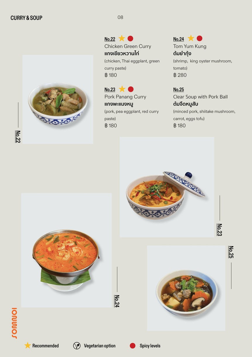 Somnoi 橙子 menu 1