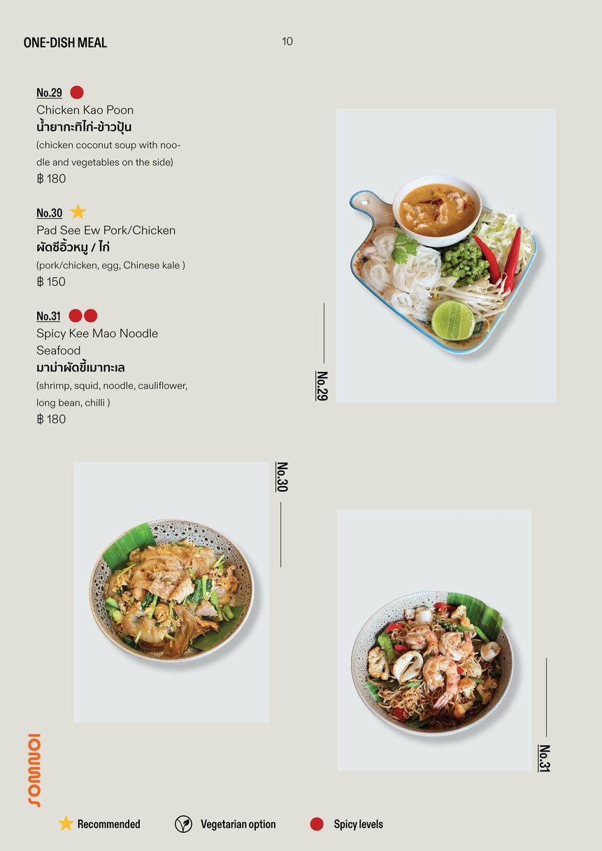 Somnoi 橙子 menu 2