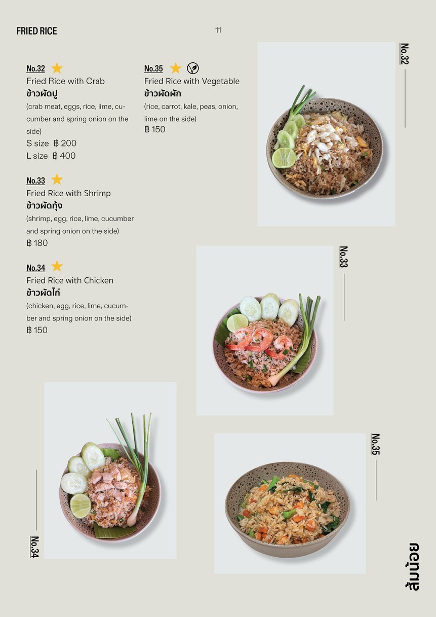 Somnoi 橙子 menu 3