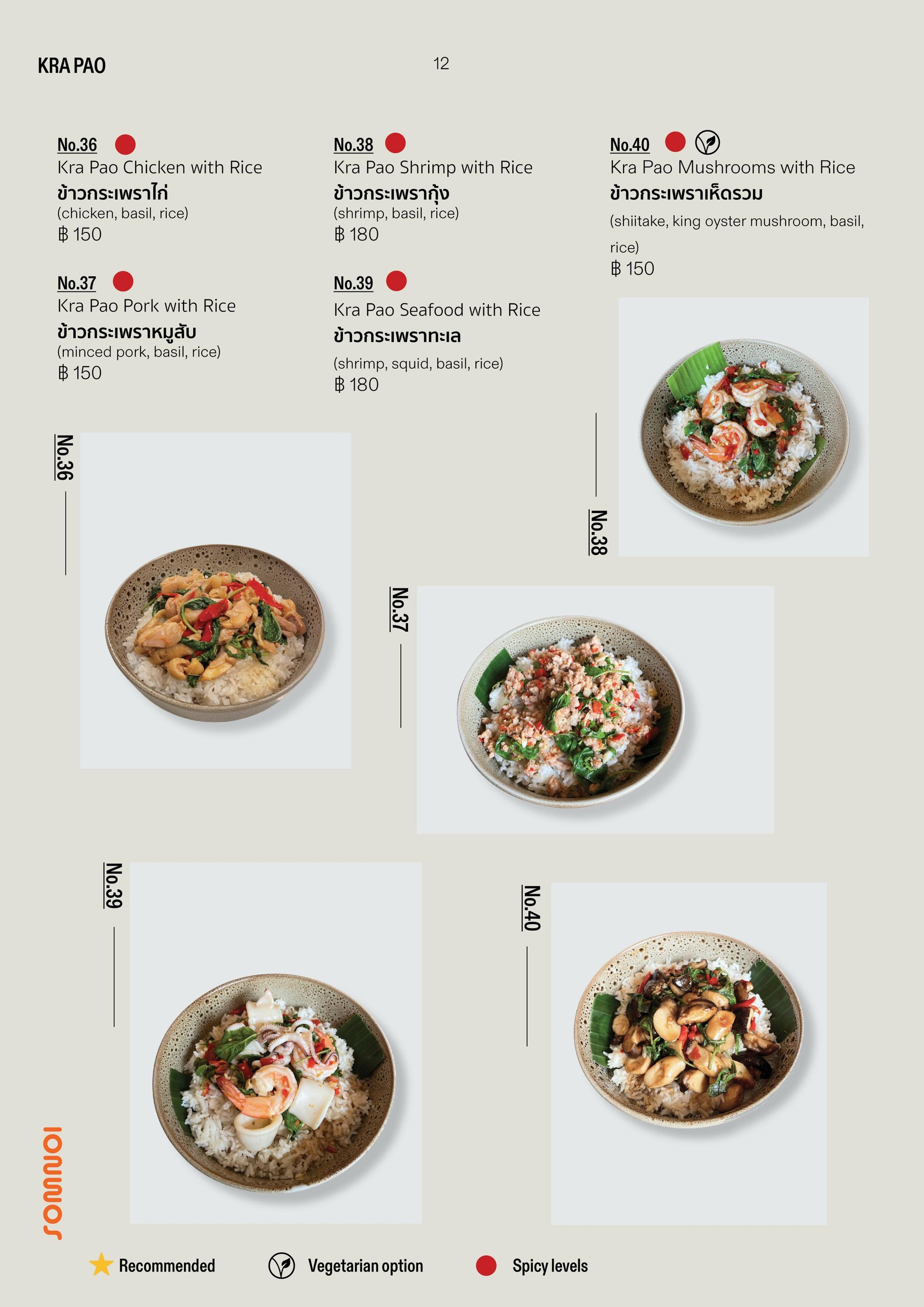 Menu image 4