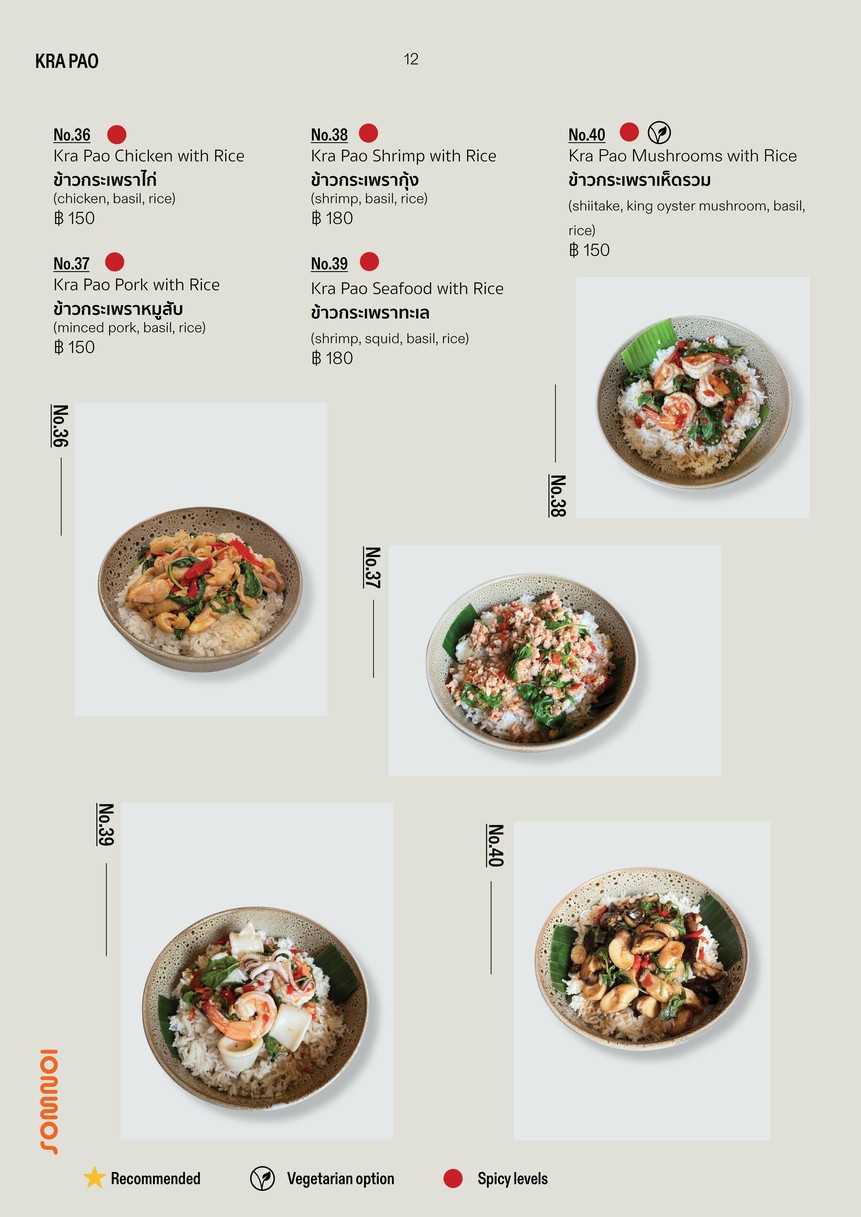 Somnoi 橙子 menu 4