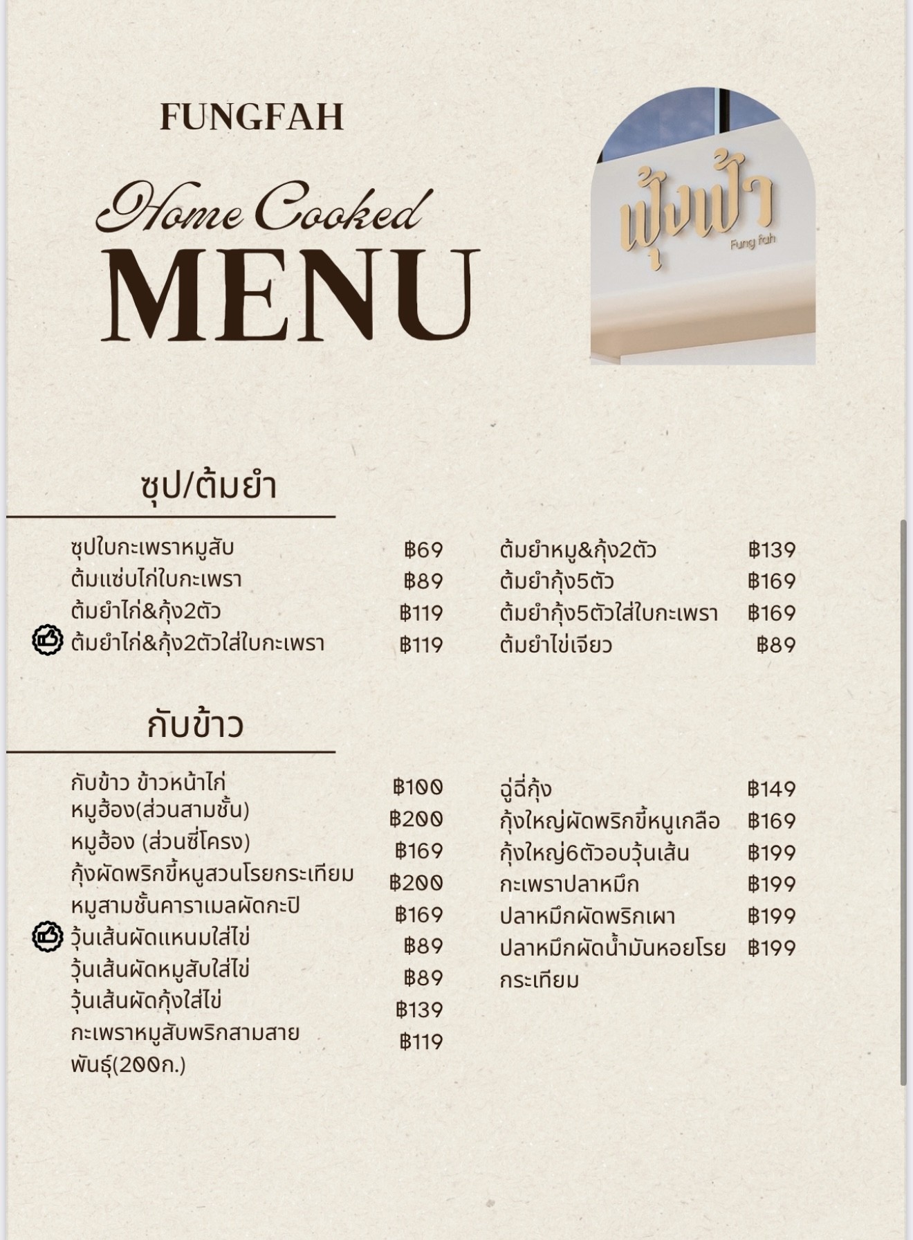 Menu image 2