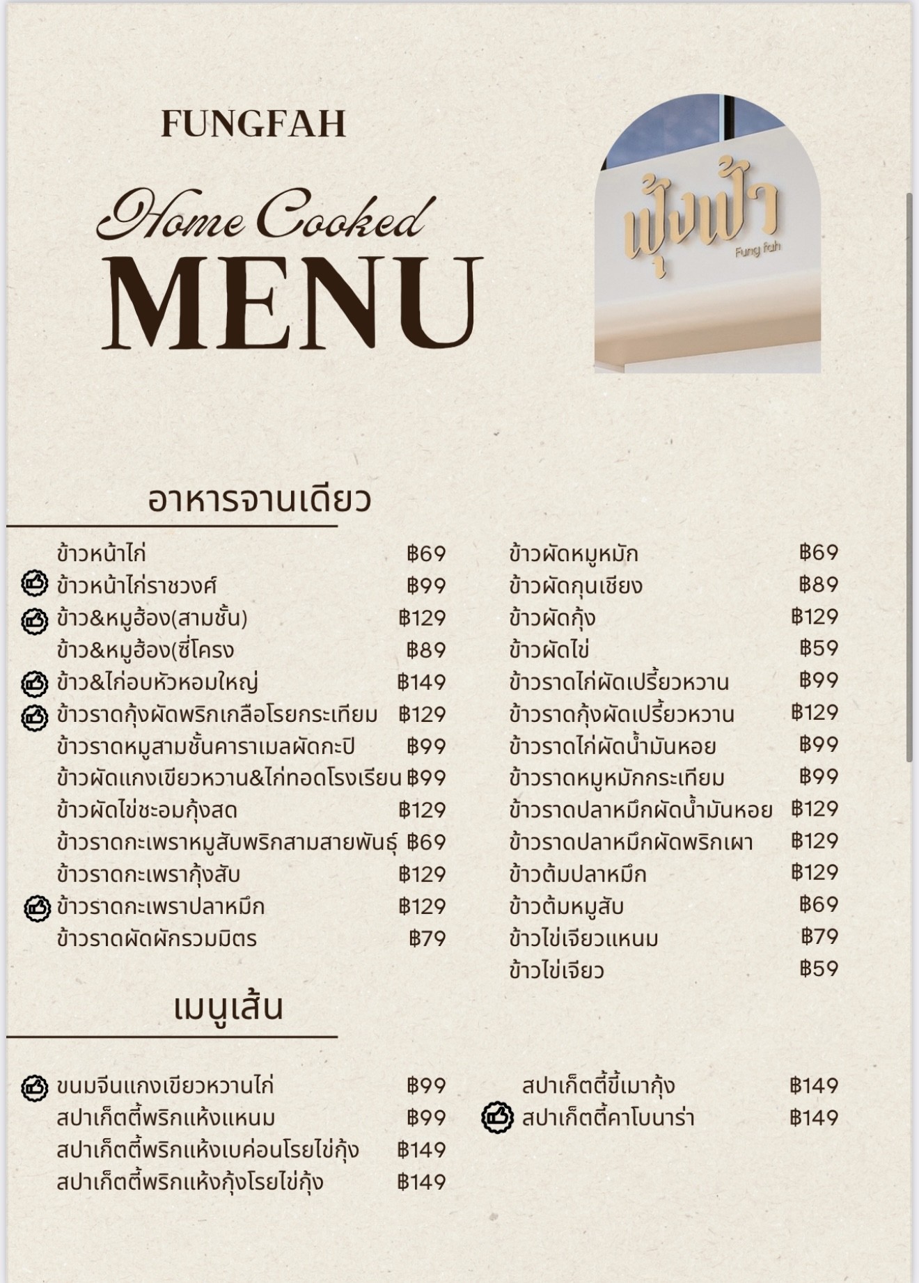Menu image 3