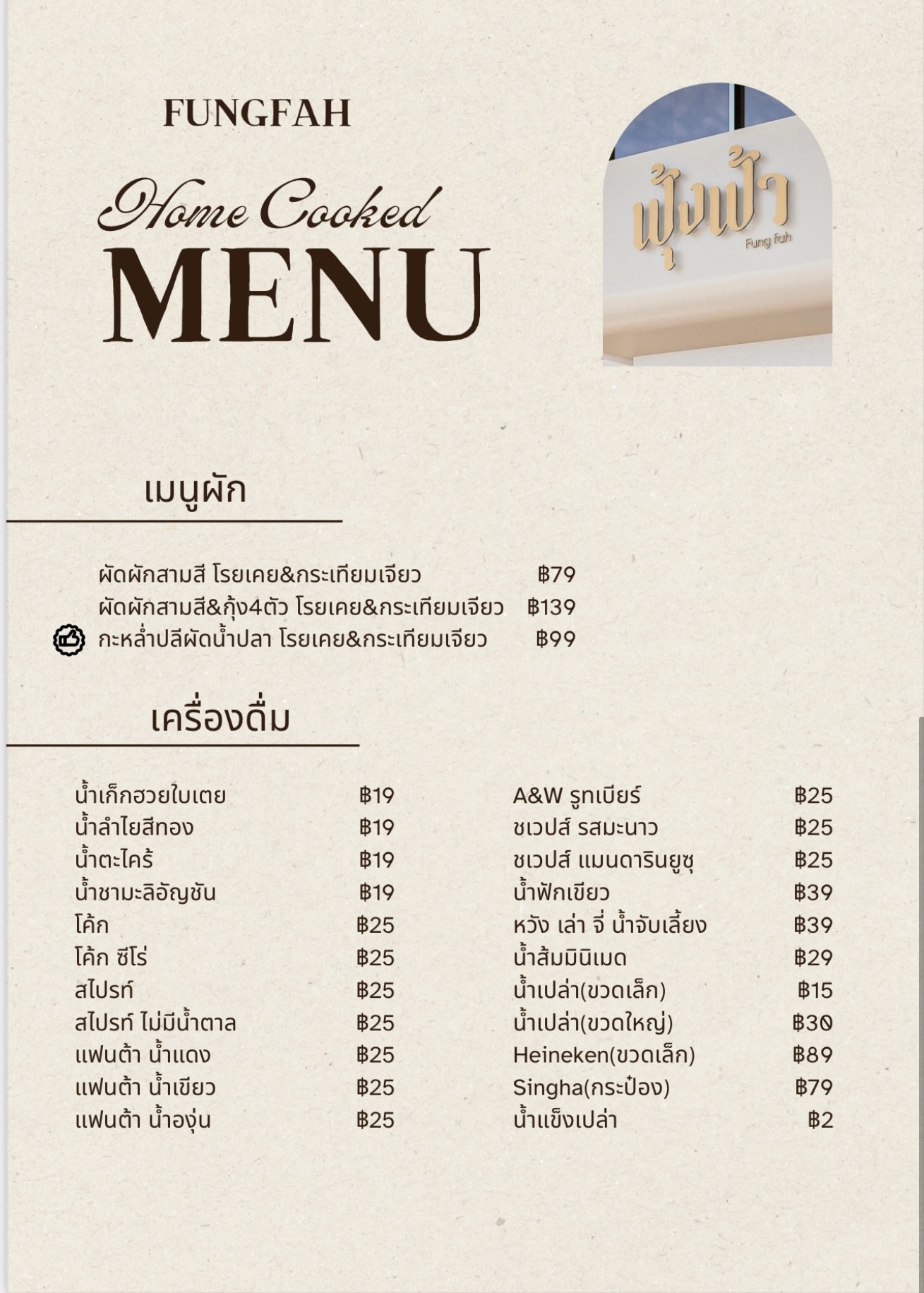 Menu image 4