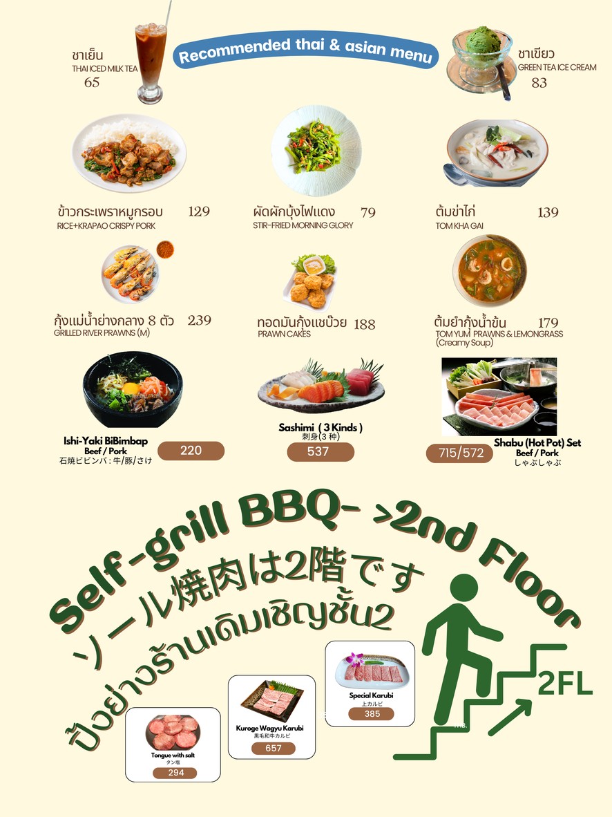 Thonglor Ocha (泰式料理) menu 1