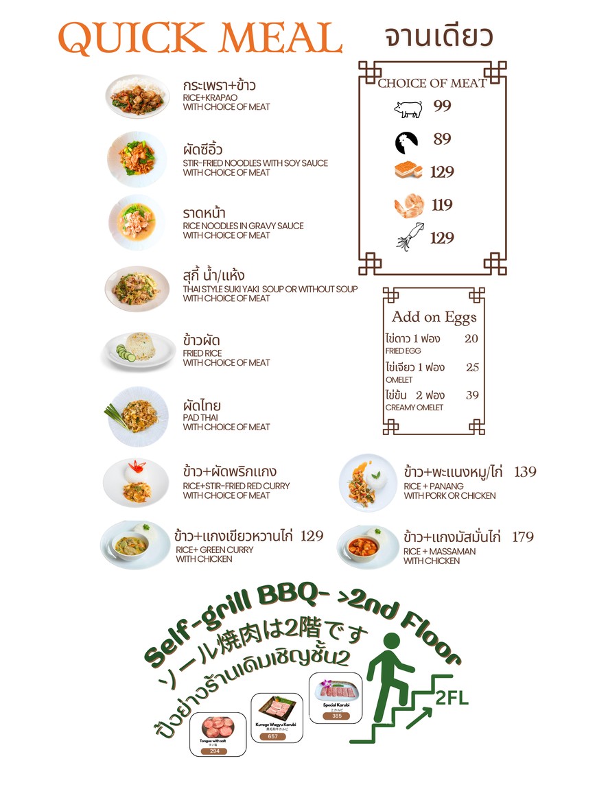 Thonglor Ocha (泰式料理) menu 2