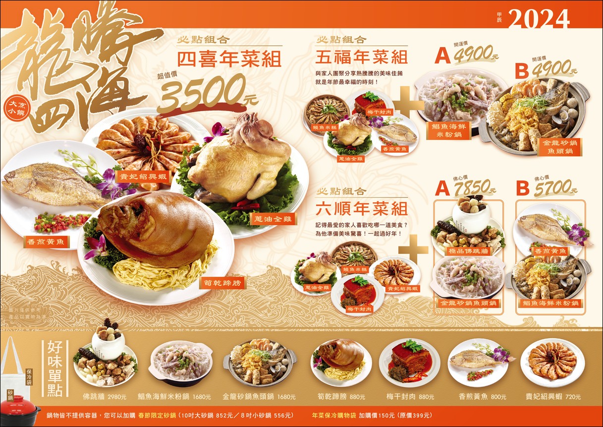 Dà Pēng Xiǎo Zhuàn | Cocina china refinada taiwanesa-Restaurante imprescindible en Datong|Imprescindible salteado|Salteado popular|Restaurante de cocina taiwanesa|Recomendación de salteado|Restaurante recomendado local menu 1