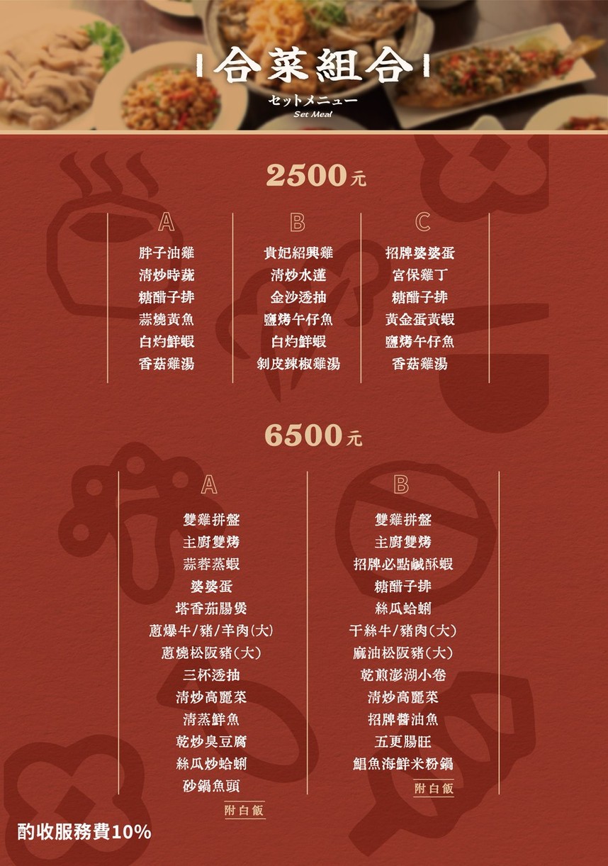 Dà Pēng Xiǎo Zhuàn | Cocina china refinada taiwanesa-Restaurante imprescindible en Datong|Imprescindible salteado|Salteado popular|Restaurante de cocina taiwanesa|Recomendación de salteado|Restaurante recomendado local menu 2