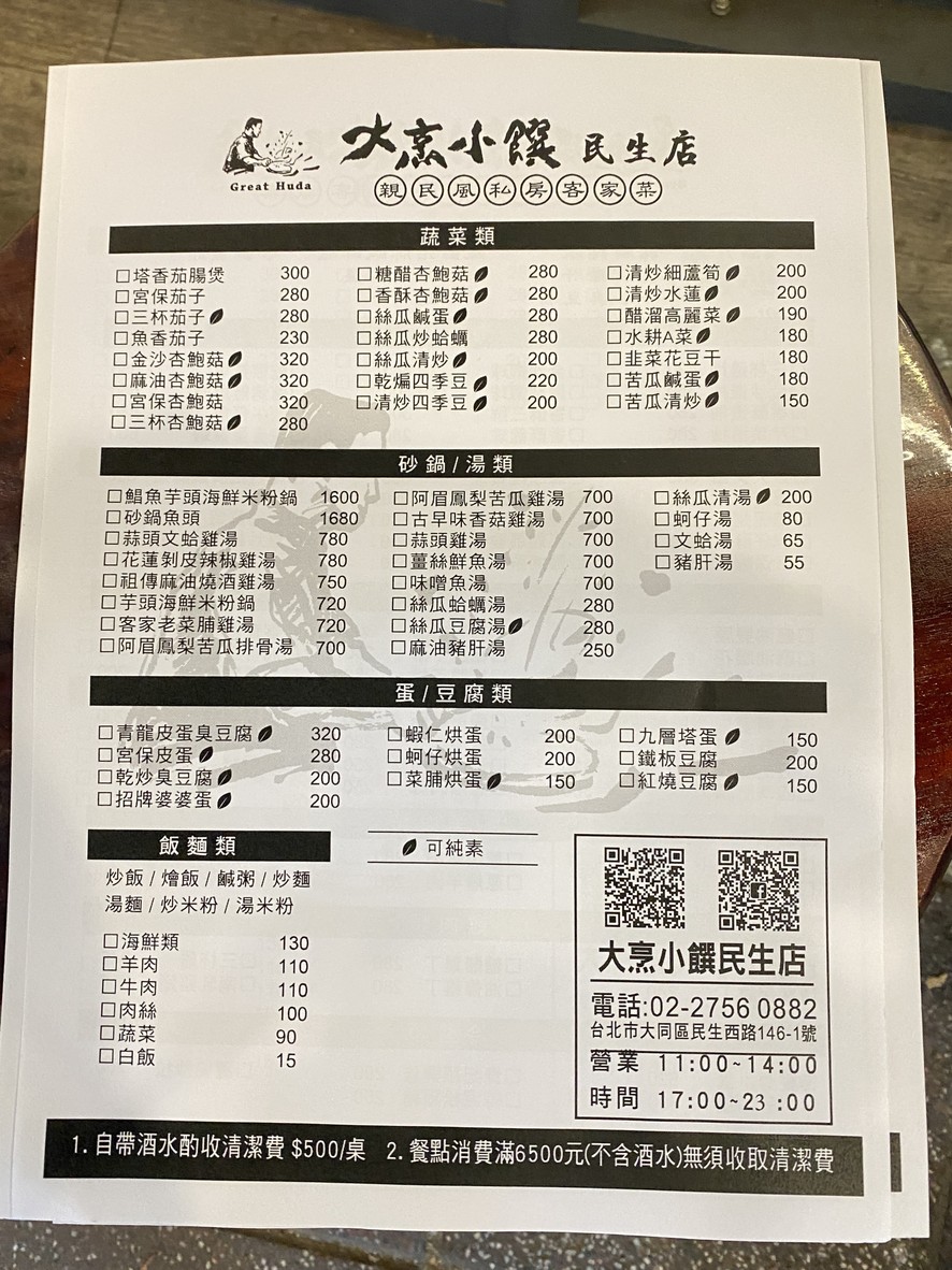 Dà Pēng Xiǎo Zhuàn | Cocina china refinada taiwanesa-Restaurante imprescindible en Datong|Imprescindible salteado|Salteado popular|Restaurante de cocina taiwanesa|Recomendación de salteado|Restaurante recomendado local menu 3