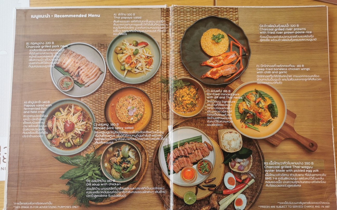 卡奥尼奥 menu 2