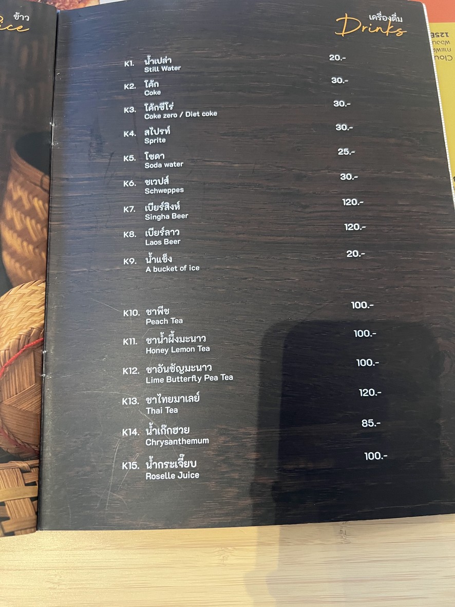 卡奥尼奥 menu 6