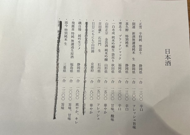 Shokudo Wata