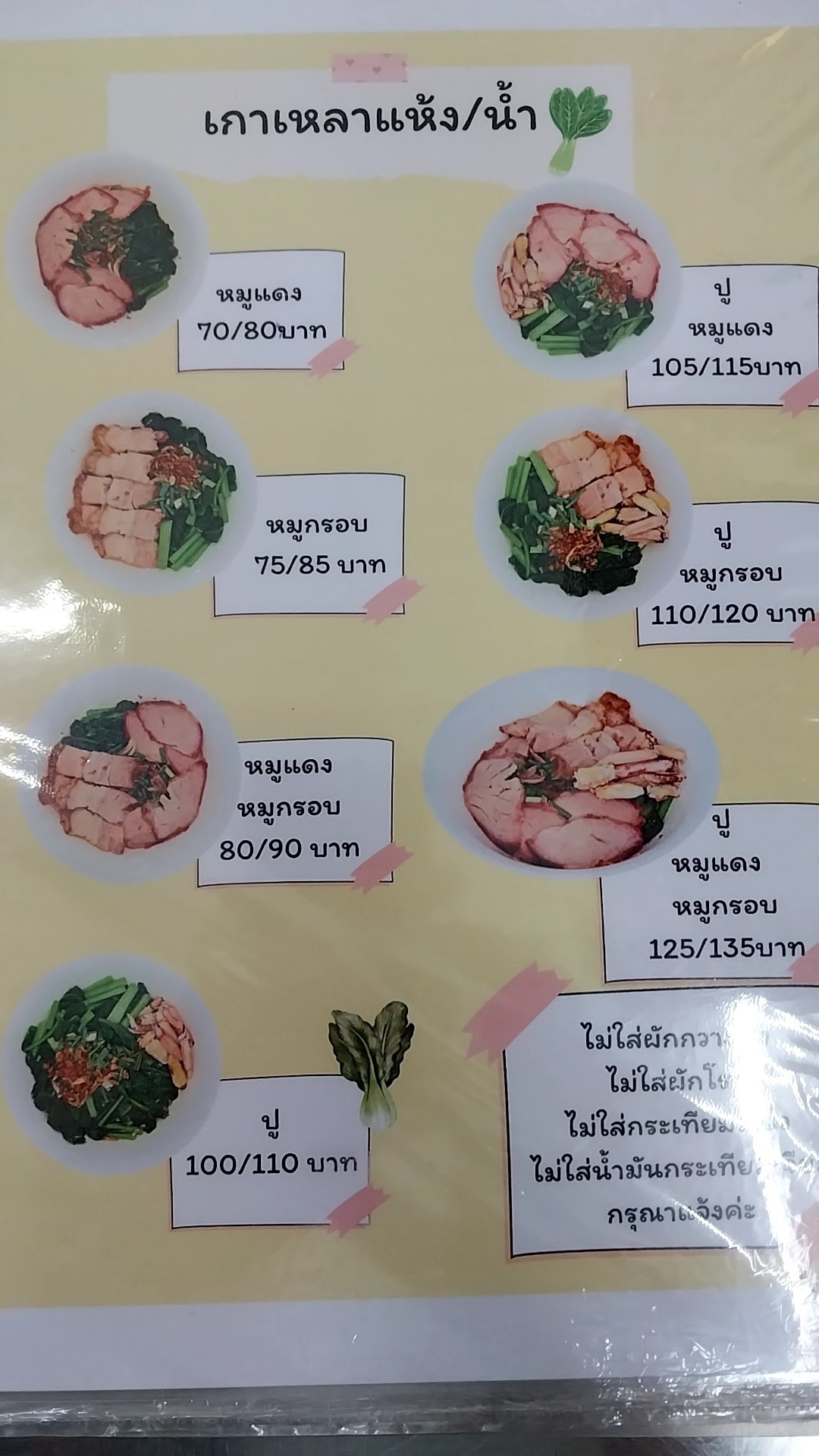 Menu image 3
