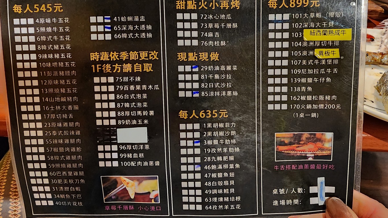 Hen Sheng Qi Ri Shi Shao Rou menu 1