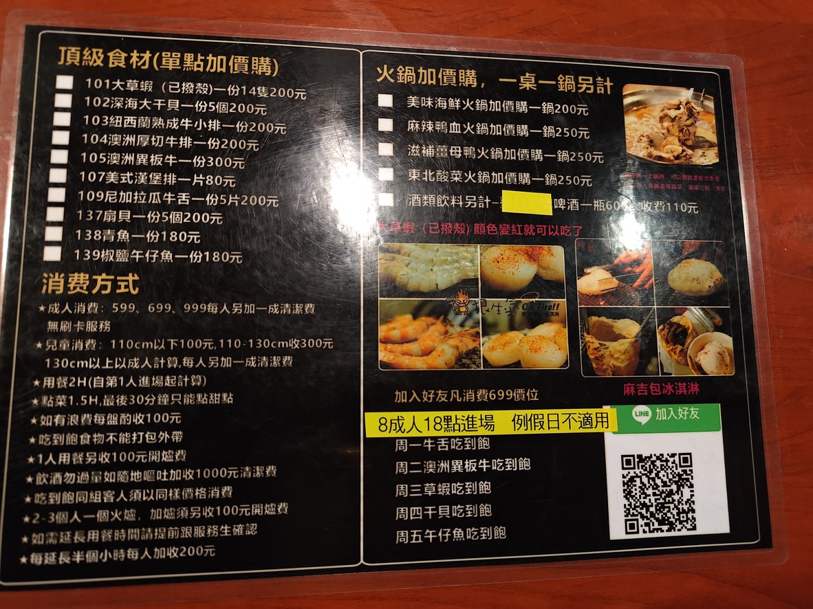 Hen Sheng Qi Ri Shi Shao Rou menu 2