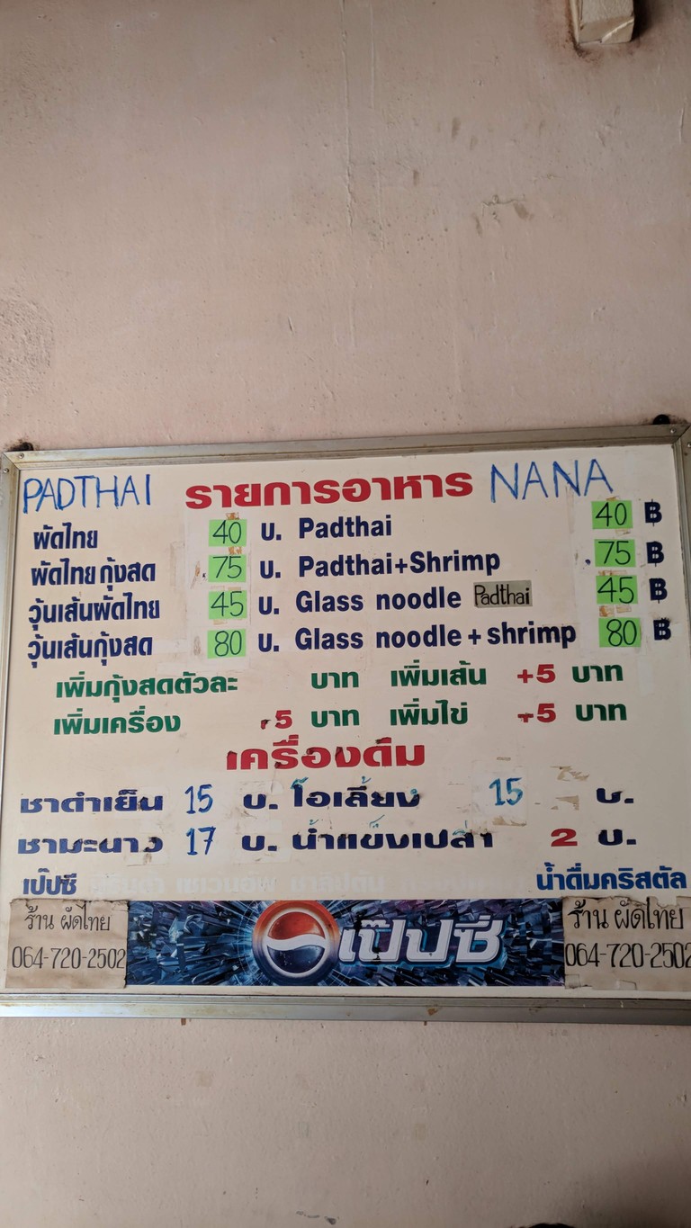 Pad Thai Nana menu 1