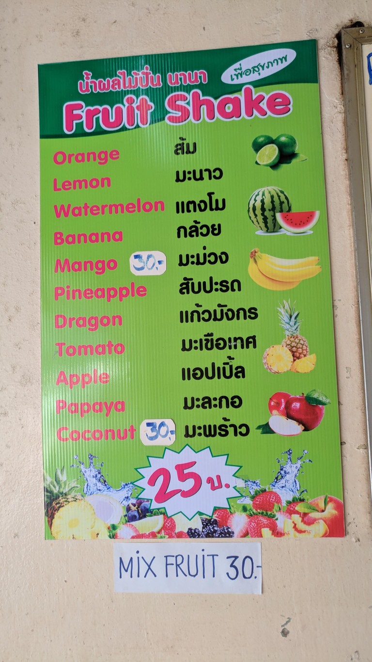 Pad Thai Nana menu 2